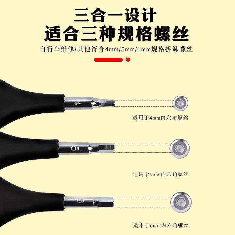 Y-Shaped Hex Wrench 4mm/5mm/6m - Mountain Biking Europe 评论和价格